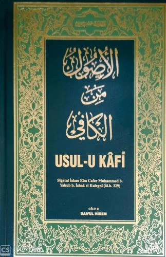 USUL-U KAFİ CİLT 1
