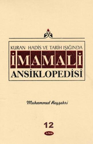 İMAM ALİ ANSİKLOPEDİSİ C. 12