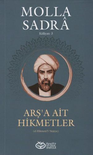 Arş'a Ait Hikmetler (el-Hikmetü'l-'Arşiyye)