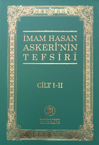 İMAM HASAN ASKERİ'NİN TEFSİRİ