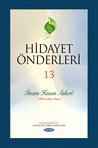 HİDAYET ÖNDERLERİ C.13 (İMAM HASAN ASKERİ)