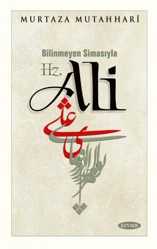 BİLİNMEYEN SİMASIYLA HZ. ALİ