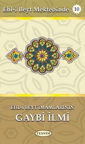 EHL-İ BEYT İMAMLARININ GAYBİ İLMİ